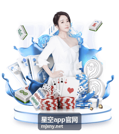 星空app官网 - 热门专区推荐封面